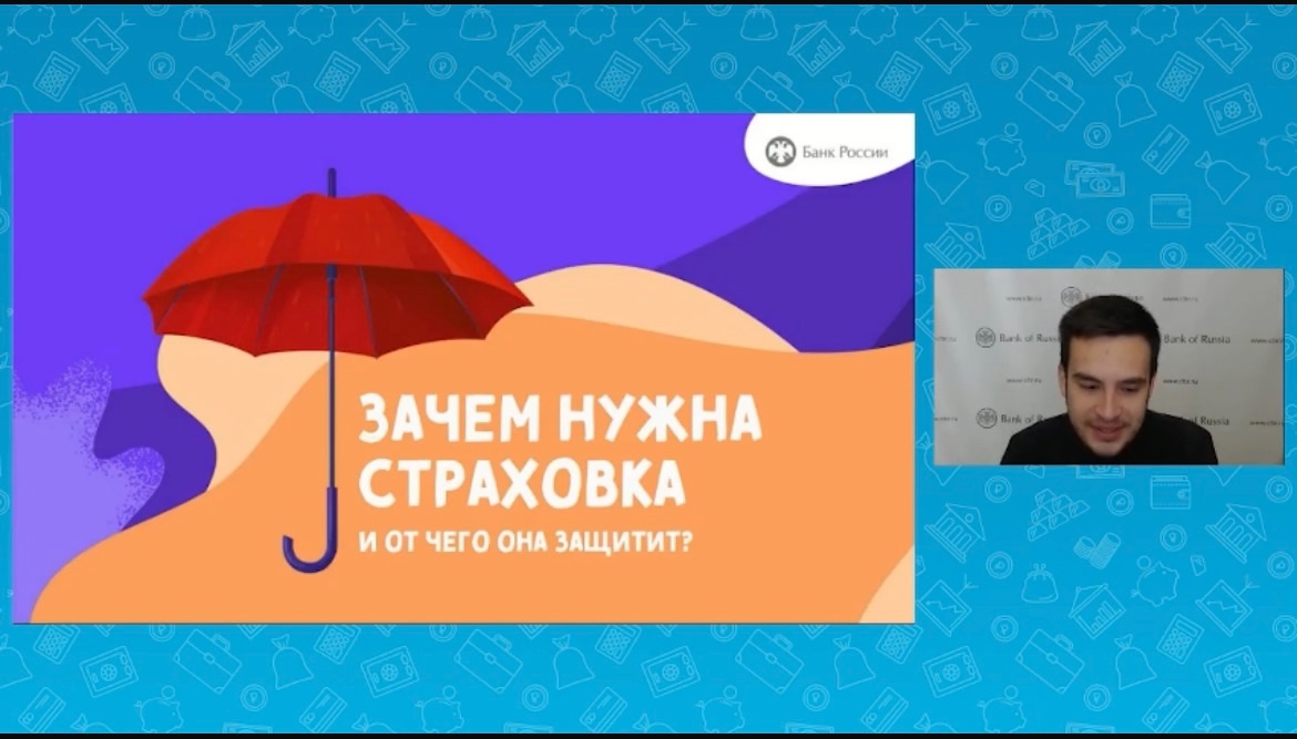 Зачем нужна страховка и от чего она защитит? Урок финансовой грамотности..