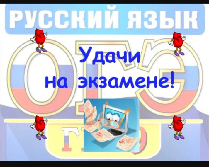 ЕГЭ. Русский язык..