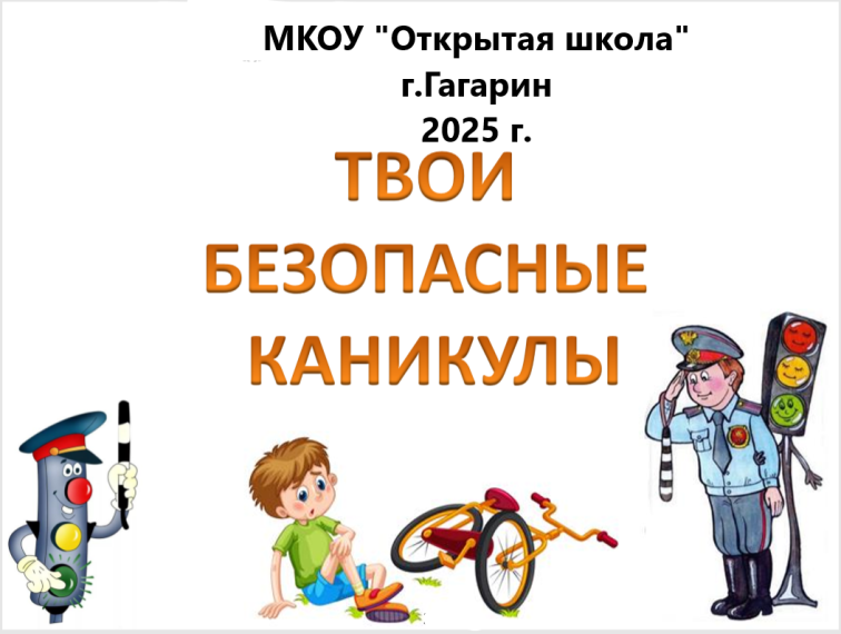 СТАРШЕКЛАССНИКАМ О ПОВЕДЕНИИ НА ДОРОГЕ..